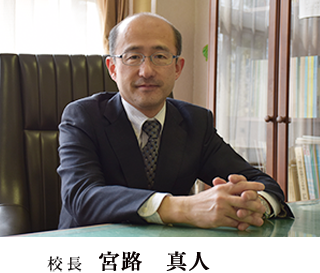 校 長