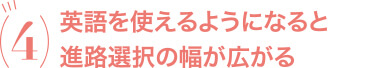 全員が2カ月半のオーストラリア留学を体験!