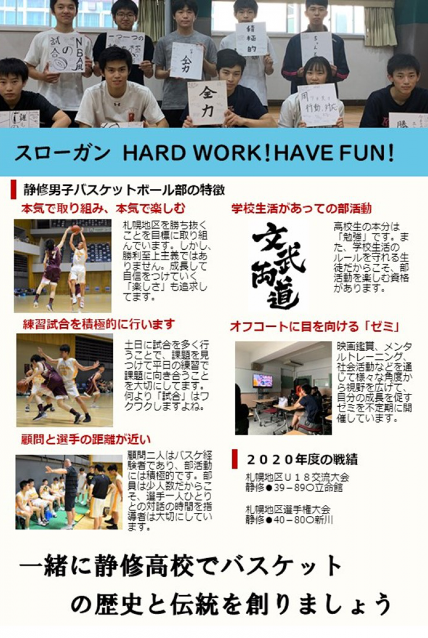 News 札幌静修高等学校 全日制普通科とユニバーサル科の私立高校 News 札幌静修高等学校 全日制普通科とユニバーサル科の私立高校
