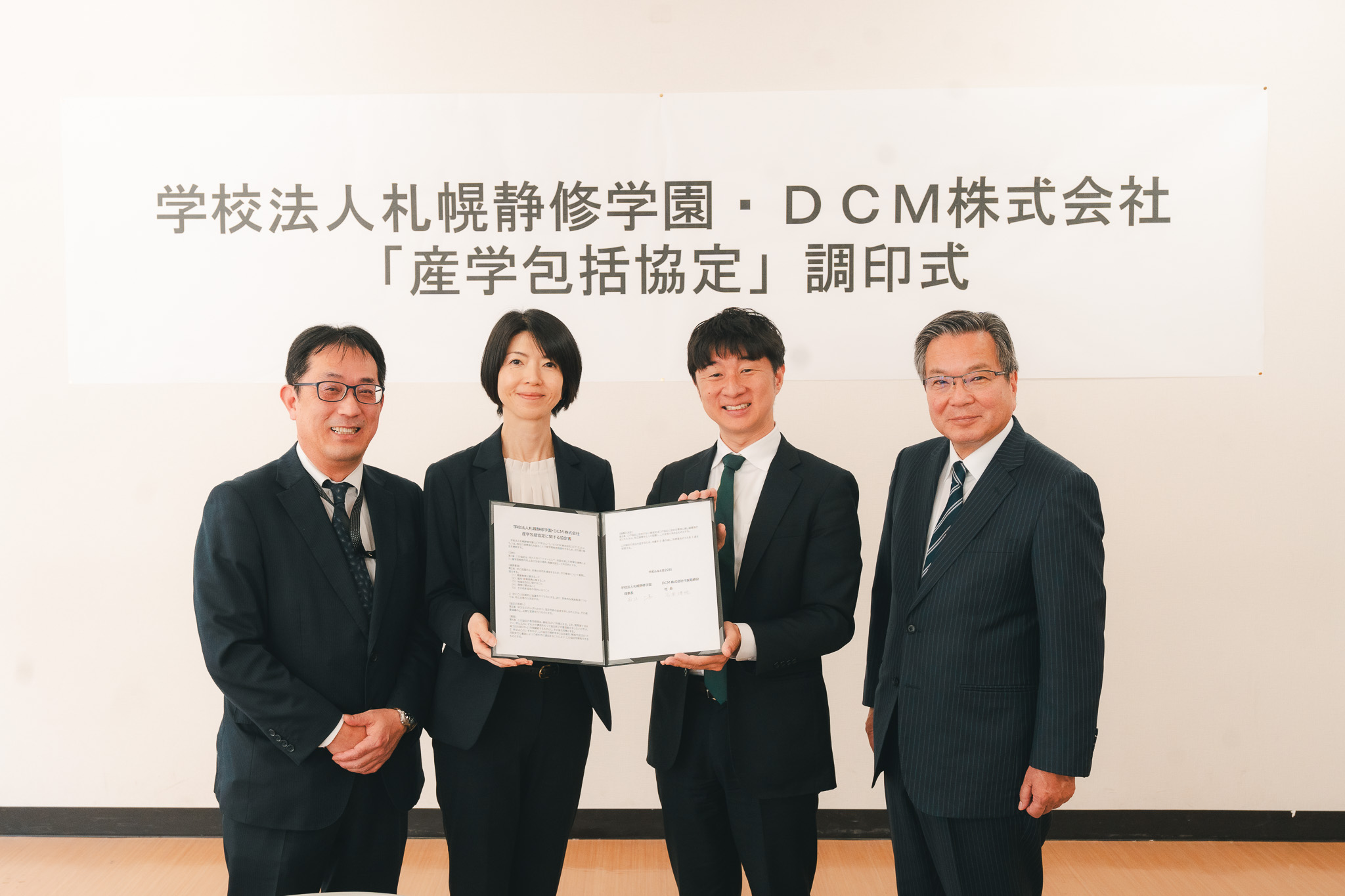 DCM株式会社ページ DCM株式会社と「産学包括協定」新コースを設置 | 札幌静修高等学校